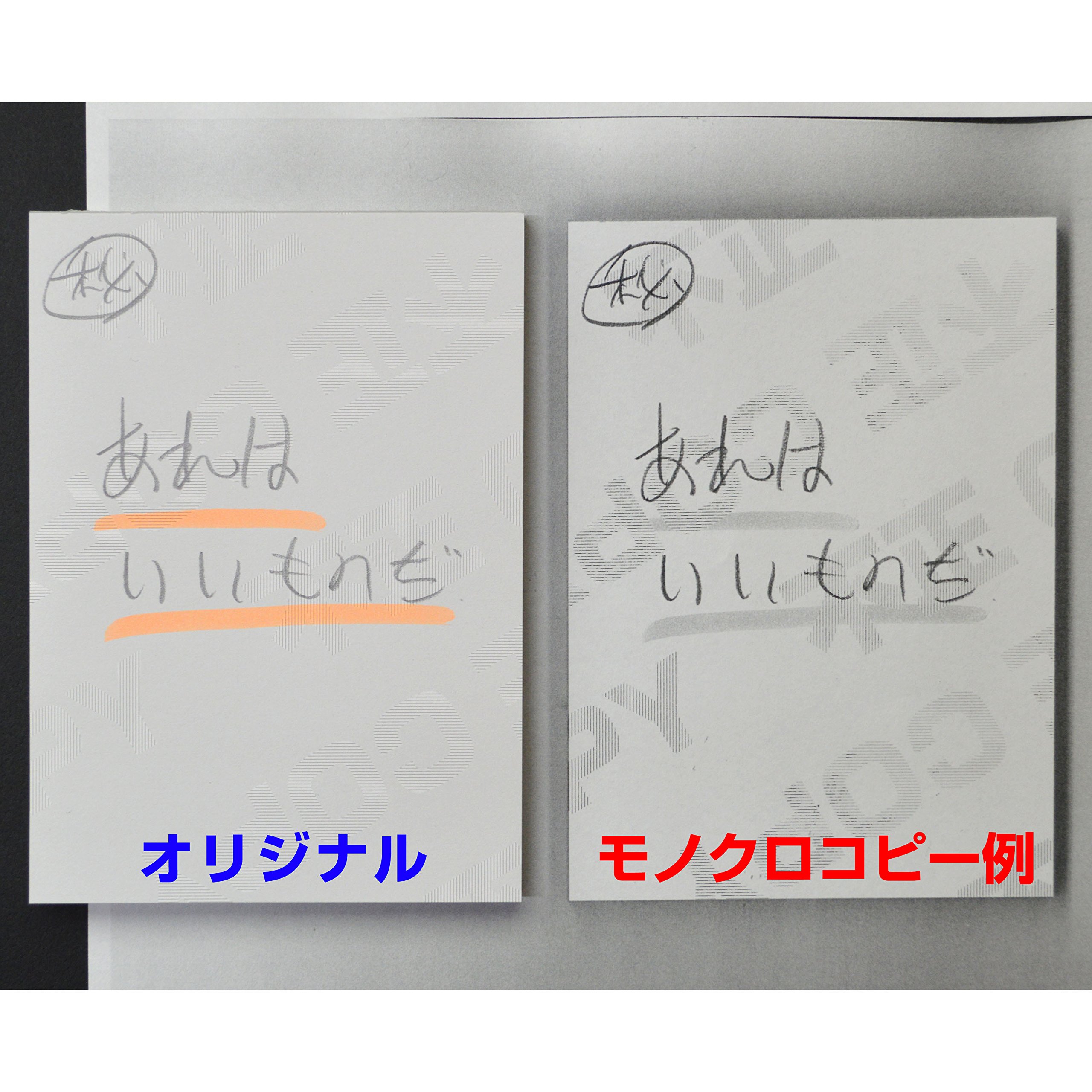 Amazon.co.jp: 両面改ざん防止加工のメモ帳 B7サイズ(91*128